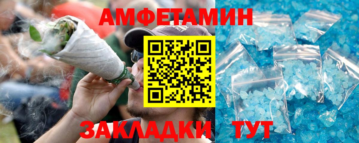 Amphetamine 98% Партизанск