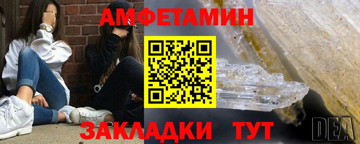 АМФ 97%  Вход с VPN  АМФЕТАМИН  Партизанск 