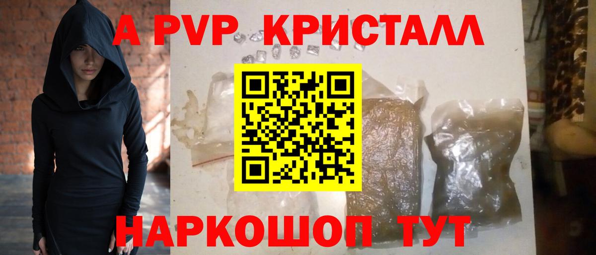 APVP крисы CK Партизанск