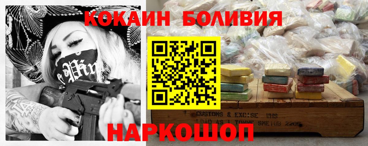 Кокаин Боливия Партизанск