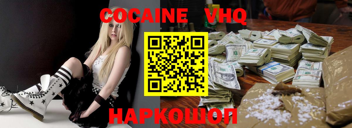 Cocaine  Вход с VPN  Партизанск  где продают наркотики  Cocaine Columbia 