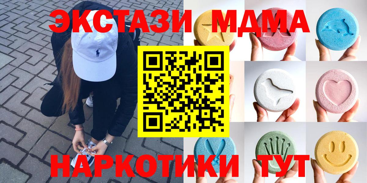 Экстази Дубай  Ecstasy  Партизанск  мега зеркало  Вход с VPN 