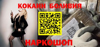 кокаин перу Партизанск