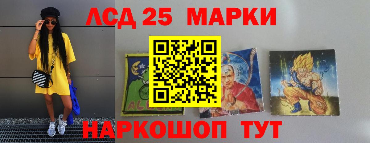 LSD-25 экстази кислота Партизанск