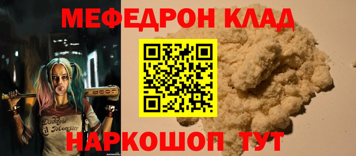 Меф  Партизанск