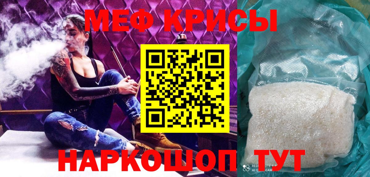 МЕФ 4 MMC  Мефедрон VHQ  МЯУ-МЯУ  Партизанск  Вход с VPN 