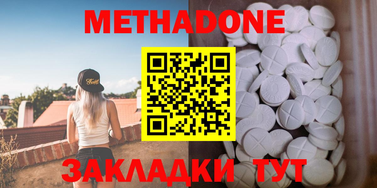 Партизанск  МЕТАДОН methadone  Метадон methadone  Вход с VPN 
