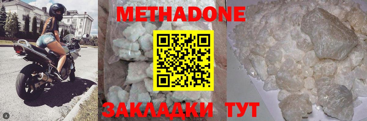 Метадон VHQ Партизанск