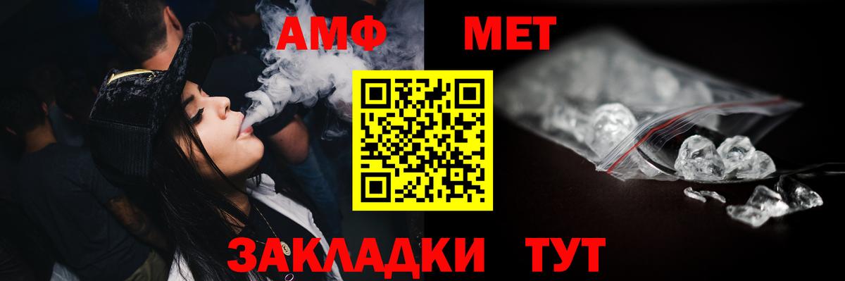 Первитин винт Партизанск