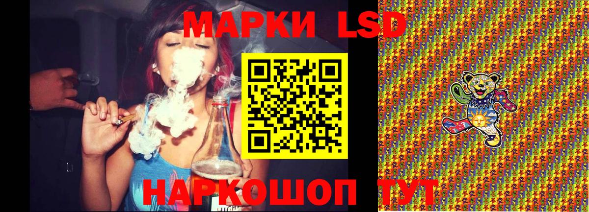 Наркотические марки 1,8мг Партизанск