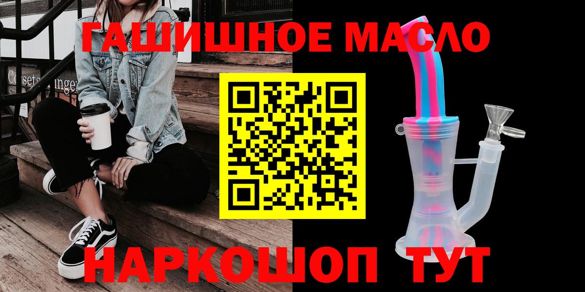 ТГК концентрат  Вход с VPN  Партизанск  ТГК жижа 