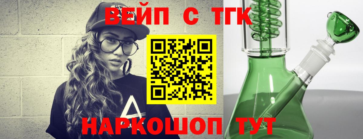 ТГК THC oil Партизанск